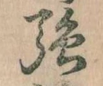 強 위치 확인됨