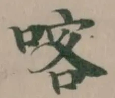 喀 위치 확인됨