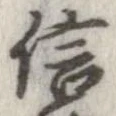 已定位信