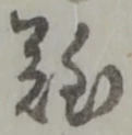 難 위치 확인됨