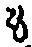 字も