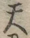 天 위치 확인됨
