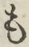 字も