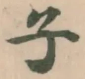 子 위치 확인됨