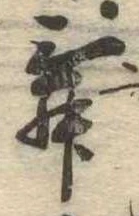 舞 위치 확인됨