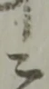 ニ 위치 확인됨