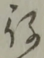 役 위치 확인됨