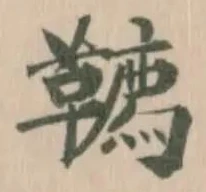 韀 위치 확인됨