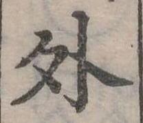 外 위치 확인됨