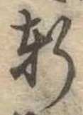 軒 위치 확인됨