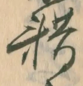 藉 위치 확인됨