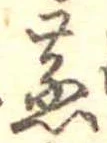 蒸 위치 확인됨