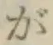글자 が