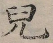 兒 위치 확인됨