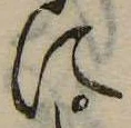 Đã định vị に