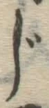글자 じ