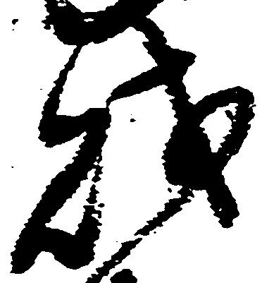 財 위치 확인됨