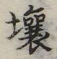 未割り当ての位置