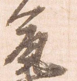 允 위치 확인됨