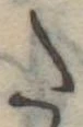 𛁠 위치 확인됨
