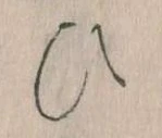 位置定マレル𛂫
