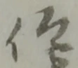 仰 위치 확인됨