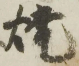 焼 위치 확인됨