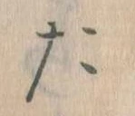 た 위치 확인됨