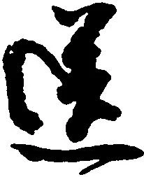 送 위치 확인됨