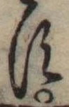 𛁑 위치 확인됨