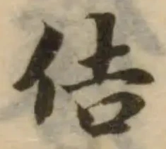 位置 確認된 佶