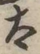 太 위치 확인됨