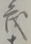 茂 위치 확인됨