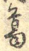 葛 위치 확인됨