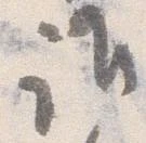 誰の位置