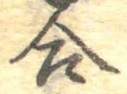 合 위치 확인됨