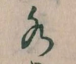 水 위치 확인됨