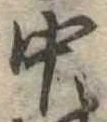 中 위치 확인됨