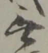 無 위치 확인됨