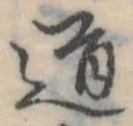 道 위치 확인됨