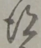 得 위치 확인됨