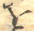 𛄜 위치 확인됨