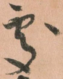 處の位置