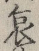 哀 위치 확인됨