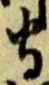 守 위치 확인됨