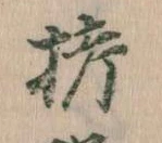 拷 위치 확인됨