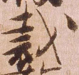 Đã định vị 裁