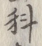 科 위치 확인됨