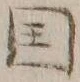 文字国