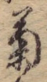 菊 위치 확인됨